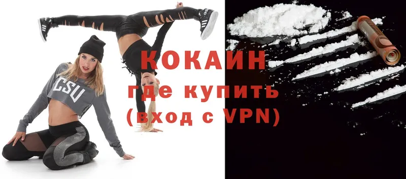 наркотики  Горячий Ключ  Cocaine Колумбийский 